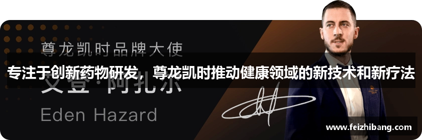 凯时尊龙人生就是博